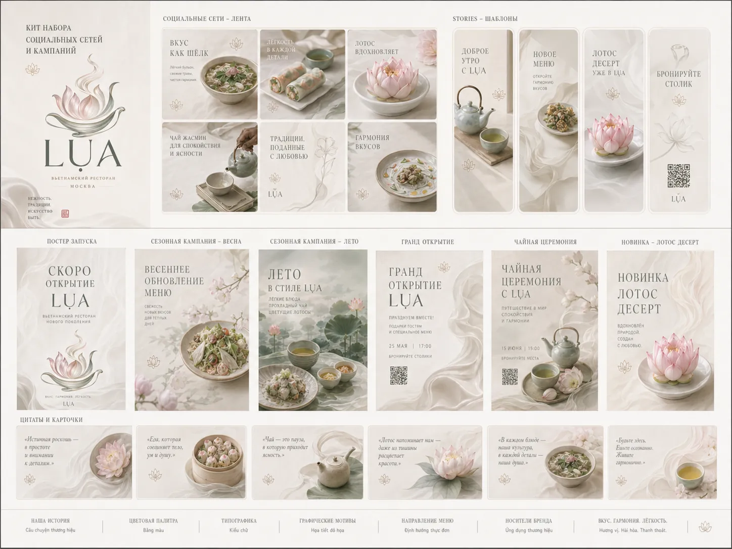 LỤA — 4